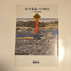 内閣総理大臣 鈴木善幸 書 色紙 - メルカリ
