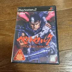 ベルセルク 千年帝国の鷹揚と聖魔戦記の章