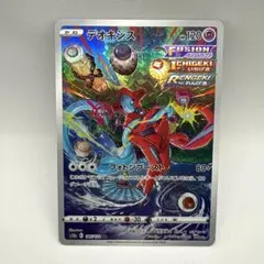 2026年最新】デオキシス arの人気アイテム - メルカリ