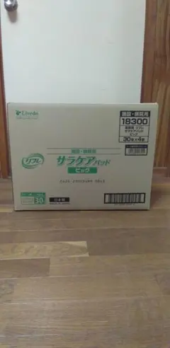 リフレ サラケアパッド ビッグ 施設・病院用 30枚×4袋のサムネイル