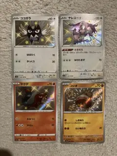 ポケモンカード　色違い　s s4a まとめ売り