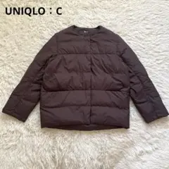 美品 UNIQLO：C ブラウン ノーカラー ライトダウンジャケット Lサイズ