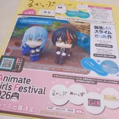 アニメージュ 11月号 るかっぷ通信 切り抜き 転生したらスライムだった件