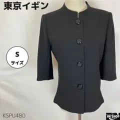 TOKYO IGIN イギン ジャケット 礼服 ブラックフォーマル 7号 S