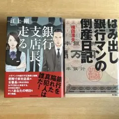 朝井リョウ 正欲 桐島、部活やめるってよ 文庫本2冊セット - メルカリ