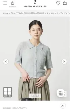 美品 H エイチ B&Y 2,7万 パフスリーブブラウス ユナイテッドアローズ