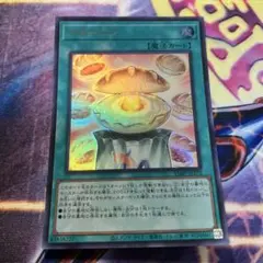 ドローパン　ウルトラ