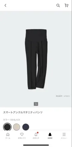 UNIQLO スマートアンクルマタニティパンツ　黒/Ｌ