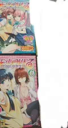 完結セット】ToLOVEる ToLOVEるダークネス コンビニ版 15冊セット