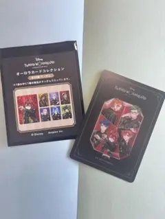 ツイステッドワンダーランド　オーロラカードコレクション　ハーツラビュル寮