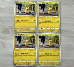 ピカチュウ 4枚 ポケモンカード Pokémon GO s10b - メルカリ