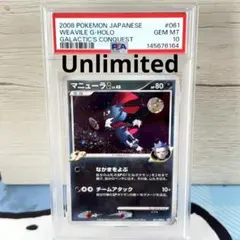 PSA10】マニューラG LV.48 1ED 世界57枚 渦巻き、月に○ホロ - メルカリ
