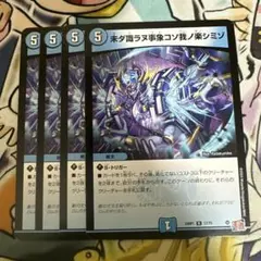 未ダ識ラヌ事象コソ我ノ楽シミゾ　4枚