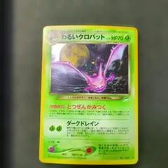 2026年最新】旧裏 ポケモンカードの人気アイテム - メルカリ