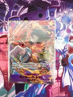 ワンピースカード『ルフィ』OP09-119 3rd ANNIVERSARY