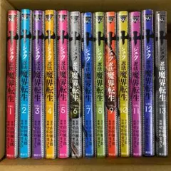 2025年最新】魔界転生 山田の人気アイテム - メルカリ