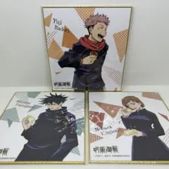 呪術廻戦 色紙3枚セット(虎杖/伏黒/釘崎) ローソン カントリーマアム