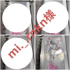 mi._.rnkn様　専用ページ