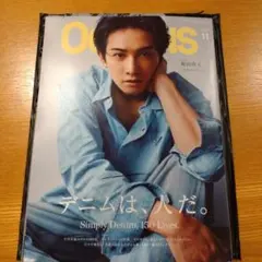 メンズファッション誌 OCEANS 2026年11月号