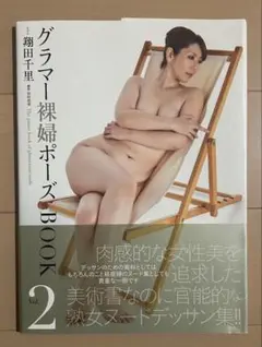 裸婦 アート