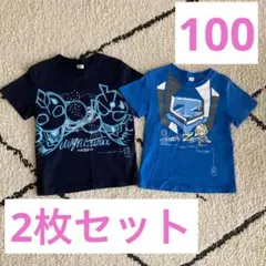Tシャツ　半袖　セット　ウルトラマン　ゼット　ゼロ　100