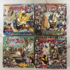 ウルトラマン図鑑4冊セット