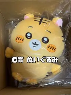 ナガノくじ C賞ぬいぐるみ ナガノの虎 ぬいぐるみくじ 新品未開封