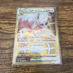 ヒスイゾロアークVSTAR【UR】{097/071} [S10a]のサムネイル