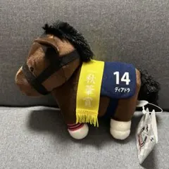 サラブレッドコレクション ぬいぐるみ32 ディアドラ