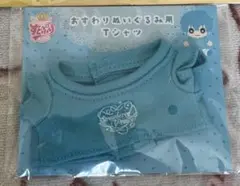 すとぷり　おすわりぬいぐるみ　コスチューム