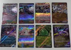 ポケモンカード RRまとめ売り8枚セットです。