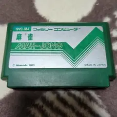 ファミコン麻雀ソフト