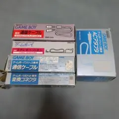 GB　ケーブルセット