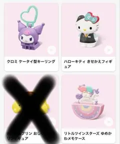 2026 ハッピーセット 「サンリオキャラクターズ」第1弾 3種類