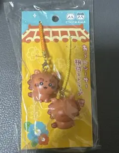 ちいかわ　あうんシーサー根付ストラップ