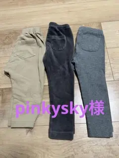 pinkysky様　専用