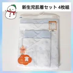 ②【50〜60size♥4枚】しろくま雪だるま新生児肌着セット 日本製