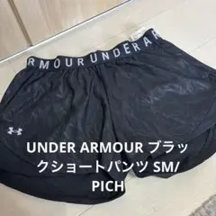 UNDER ARMOUR ブラックショートパンツ SM/PICH