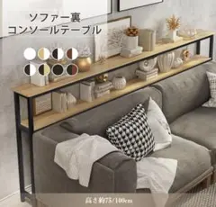 コンソールテーブル サイドテーブル