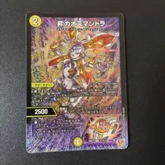 昇カオスマントラ ４枚セット 昇カオスマントラ 4枚セット - メルカリ