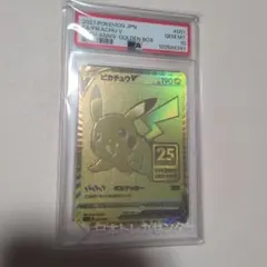 PSA10☆ ピカチュウ 015/050 C ポケモンカード 超次元の暴獣 - メルカリ