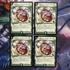 2025年最新】エッグ エボリューションの人気アイテム - メルカリ