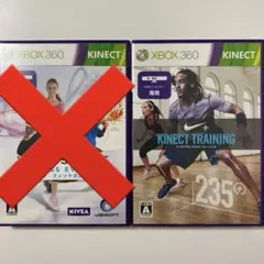 360ソフト キネクトトレーニング