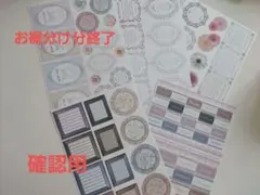 ✣Jessica様✣　素材シート　コラージュ素材　コラージュシート　ばら売り ✣Jessica様✣ 新作 素材シート コラージュ素材 コラージュシート