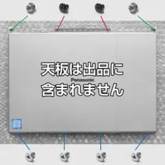 【8個！】Panasonic CF-XZ6用天板留めネジ