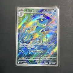 M*様 ポケモンカード5枚セット