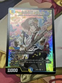 デュエマ 水晶の王 ゴスペル 神アート - メルカリ