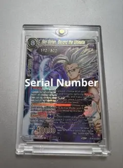 【希少】ドラゴンボール超カードゲーム　孫悟飯　ビースト　シリアルナンバー英語 希少】ドラゴンボール超カードゲーム 孫悟飯 ビースト シリアル