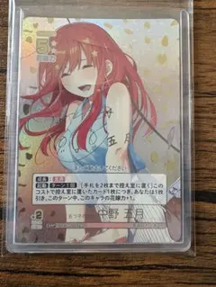 五等分の花嫁カードゲーム ごとカド 中野五月 人生が変わり始めた