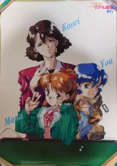 スーパーリアル麻雀 PII & PIII ファンブック - メルカリ